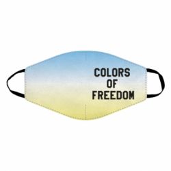 Маска многоразовая Colors of our freedom - PrintSalon