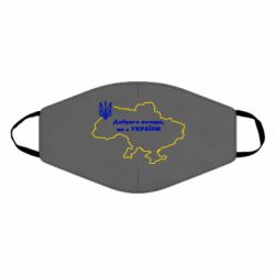 Маска для лица Доброго вечера, мы з Украины! Карта Украины - PrintSalon