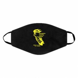 Маска для лица Доброго вечора ми з України, коктейль молотова - PrintSalon