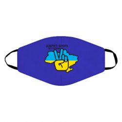 Маска для обличчя Доброго вечора, ми з України! Мир - PrintSalon