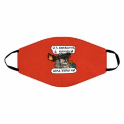 Маска для лица Джавелин Украина - PrintSalon