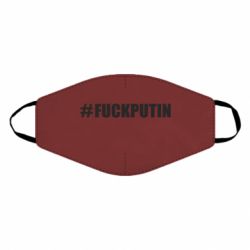 Маска для лица #FAKPUTIN - PrintSalon