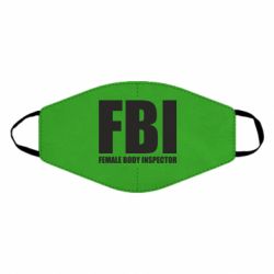 Маска многоразовая FBI - Female Body Inspector - PrintSalon