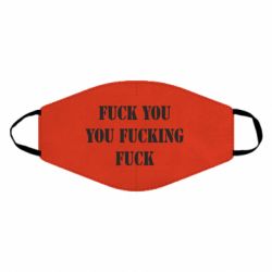 Маска многоразовая Fuck you fucking fuck - PrintSalon