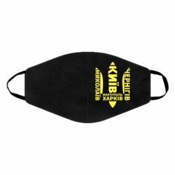 Маска для лица Города Украины - PrintSalon