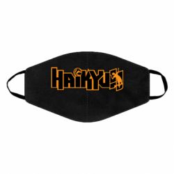 Маска многоразовая Haikyuu Logo