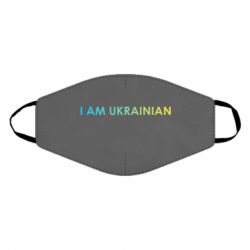 Маска многоразовая I am Ukrainian flag - PrintSalon