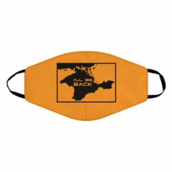 Маска многоразовая I'll be back Crimea