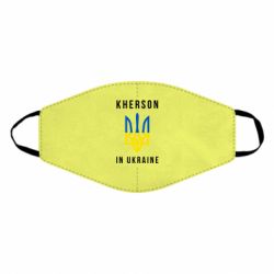 Маска многоразовая Kherson in Ukraine