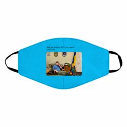 Маска для лица Ким доверяет ЗСУ - PrintSalon