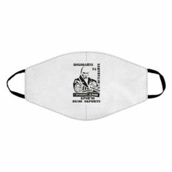 Маска многоразовая Кровью волю окропите - PrintSalon