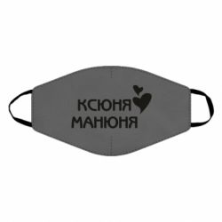 Маска многоразовая Ксюня манюня - PrintSalon