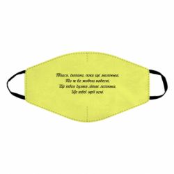 Маска многоразовая Леся Украинка. - PrintSalon