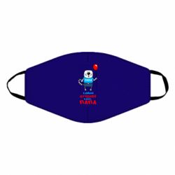 Маска многоразовая Лучший папа кот - PrintSalon