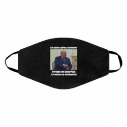 Маска для лица Лукашенко. А я сейчас покажу вам - PrintSalon
