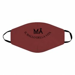Маска многоразовая Ma il ballo della vita - PrintSalon