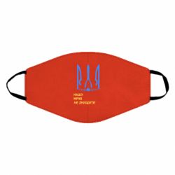 Маска для обличчя Мрію не знищити - PrintSalon
