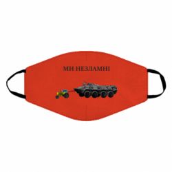 Маска для обличчя Ми незламні - PrintSalon