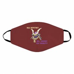 Маска багаторазова На кріти? - PrintSalon