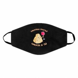 Маска многоразовая Накатила Грусть - PrintSalon