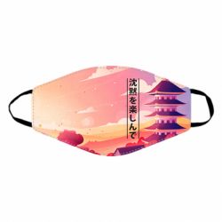 Маска многоразовая Наслаждайся тишиной - PrintSalon