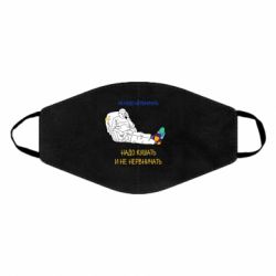 Маска для лица Не надо нервничать! Ким - PrintSalon
