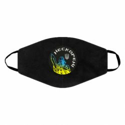 Маска многоразовая Нескорені - PrintSalon