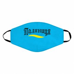 Маска многоразовая Паляница с символикой Украины - PrintSalon