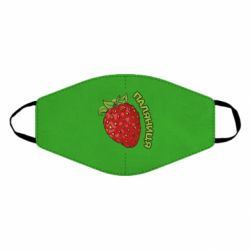 Маска для лица Паляниця! - PrintSalon