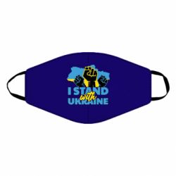 Маска для лица Поддержи Украину - PrintSalon