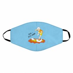 Маска многоразовая Пол это лава - PrintSalon