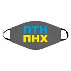 Маска для лица ПТН ПНХ - PrintSalon