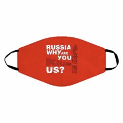 Маска для обличчя Росія Вбивця - PrintSalon