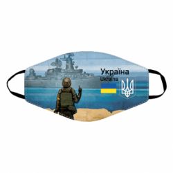 Маска для лица Русский корабль...