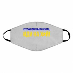 Маска многоразовая РВК ИН - PrintSalon