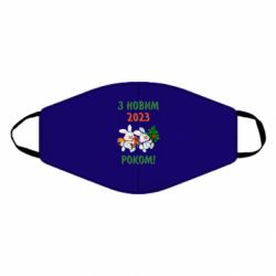 Маска многоразовая С новым годом. Зайцы - PrintSalon