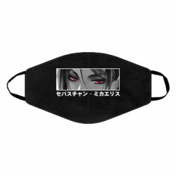Маска многоразовая Себастьян Михаэлис - PrintSalon