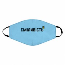 Маска для обличчя Сміливість - PrintSalon