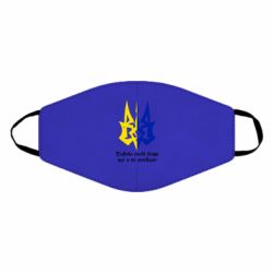 Маска многоразовая Спасибо тебе боже что я не москаль - PrintSalon