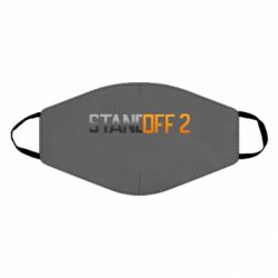 Маска многоразовая Standoff 2 gradient - PrintSalon