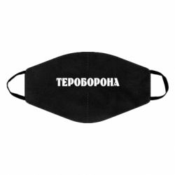 Маска для лица Тероборона - PrintSalon