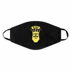 Маска многоразовая The Bearded Tsar - PrintSalon