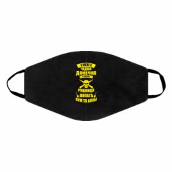 Маска многоразовая У Мене є чудова донечка и кум - PrintSalon