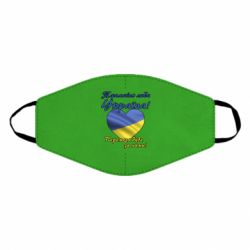 Маска для лица Украина держись! - PrintSalon