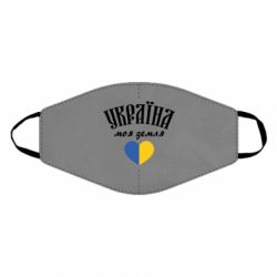 Маска для лица Украина моя земля! - PrintSalon