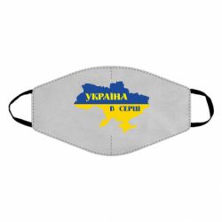Маска для лица Украина в сердце - PrintSalon