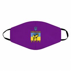 Маска для обличчя Україна Вільна - PrintSalon