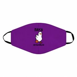 Маска многоразовая Утка мэм - PrintSalon