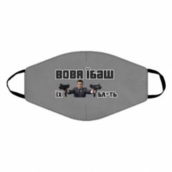 Маска для лица Вава їбаш їх бл ть - PrintSalon