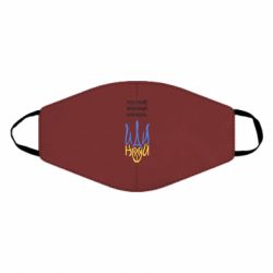 Маска для лица Военный корабль иди на - PrintSalon